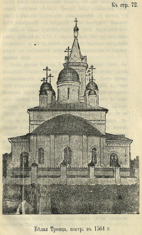 Иллюстрированный путеводитель на 1909 г. по г. Москве