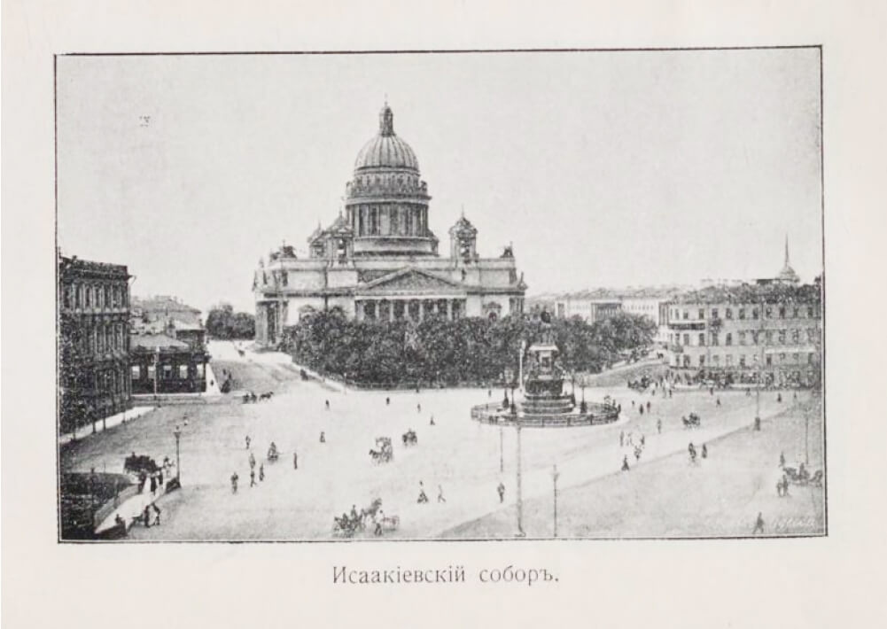 Иллюстрированный путеводитель на 1909 г. по г. Москве