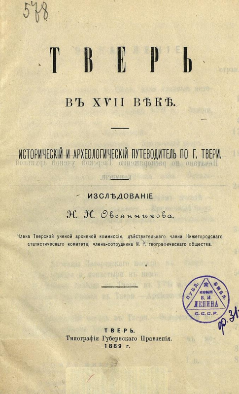 Иллюстрированный путеводитель на 1909 г. по г. Москве