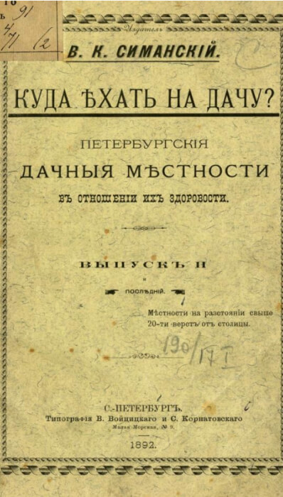 «Описание императорского, столичного города Москвы»