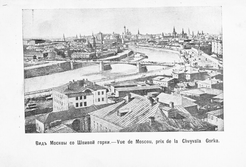 Иллюстрированный путеводитель на 1909 г. по г. Москве