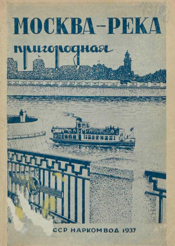 Москва-река пригородная