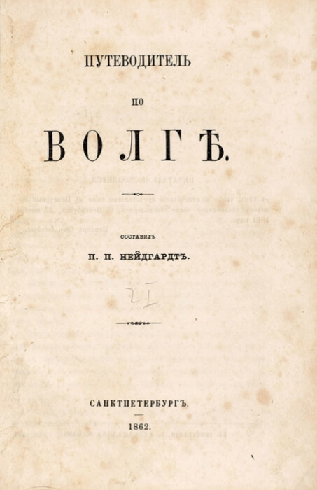 «Описание императорского, столичного города Москвы»
